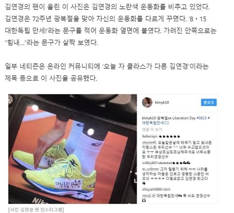 Misleading posts targeting South Korean Olympics athlete .